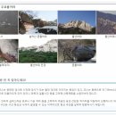 11월21일(토) 제102차 설악산(울산바위) 탐방산지 안내 이미지