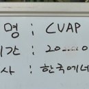 한국에너지기술단 이미지