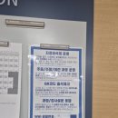 농협대학교 여신심사역 과정 수료 후기 한국 금융연수원 주차 구내식당 과정 정보