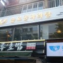 손오공마라탕 경희대점 이미지