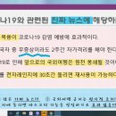 (안전교육자료-1차시-자격능력시험-문항지(한글),정답지(ppt)-코로나19 개학후학교의 1교시 안전을 책임집니다!!-made by 경기평촌고조종현, 제주대정중박지 이미지