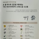 더헤븐타운하우스