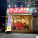 팔등로추어탕잔치국수 | 🍱용인 처인구✪오늘은전이다✪ 내돈내산! 모듬전·도토리묵 세트에 잔치국수와 막걸리 맛본 솔직 방문 후기 🥞