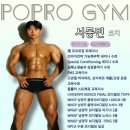 포프로짐 이미지