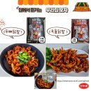 문성닭발 꼬꼬포차 | (한강식품)집에서즐기는 우리집 포차 꼬꼬연탄무뼈닭발, 꼬꼬포차국물닭발 후기.