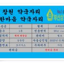 한마음후문약국 이미지