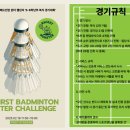배드민턴퍼스트 이미지
