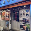 신촌 서연 황소곱창 | [서울 광진] 건대 곱창 투어 두번째 이야기. 60년전통 신촌황소곱창 건대직영점 돈내산 방문 솔직 후기