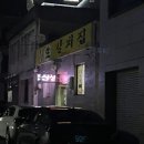 풍성생갈치집 네이버블로그