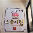 모퉁이국수 이미지
