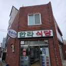 한라식당 | 옥돔뭇국 먹으러 제주도 한라 식당 방문후기
