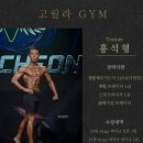 고릴라 GYM 백석대점 이미지