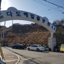 전복해장국