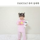 두돌 아기 봄 여름 유아 실내복 브랜드 팬콧키즈 모달 9부 내의