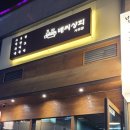 배씨상회시흥점 이미지