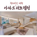 목동 행정사사무소 | 아파트 인테리어 공사와 발코니 확장 시 &#39;행위허가&#39;