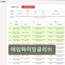 에임하이어학원