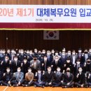 대체복무교육센터 주간경향