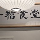 칠복한식식당 네이버블로그