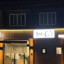 [유키소]대구 일식을 평정할 범어동 초밥 맛집 등장!