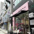의정부 민락동 소품샵 메종드리나