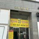 밀보리샤브샤브칼국수 | 파주샤브샤브 맛집 밀보리샤브샤브칼국수