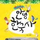 핵심 콕콕 세계사 이미지