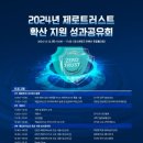 제로정보기술 이미지