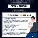 세무회계현강 이미지