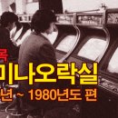 뒷골목오락실