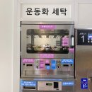 두암세탁 이미지