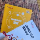 용산-391 | 용산구보건소 대사증후군 검사후기(무료 프로그램)