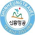 신유 여행사 이미지
