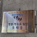 신생반점 - 부안군 낭주길 7 | 신생반점
