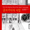 클로디아