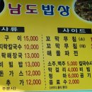 선유도밥상 이미지