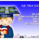 신천지 시온기독교선교센터 수료생의 심리 변화과정 이미지