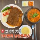 세븐남산점 | 반석역 맛집 101번지 남산돈까스 추억의맛 왕돈까스 후기