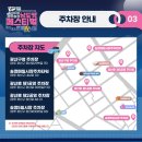 광산로 제1공영주차장 이미지