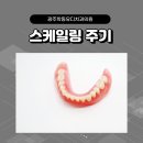 유디학동치과의원 네이버블로그