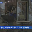 이태원청년식당