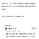 '안타까운 영웅들' 순직 김수광·박수훈 소방관 얼굴 공개 이미지