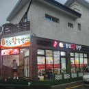 쥬청과 여수죽림점 | 여수죽림맛집 죽림왕족발 온족맛있게 먹는법