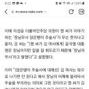 강혜경 "명태균, 윤 '장님무사' 김건희 '장님 어깨 올라탄 주술사'라 해" 이미지