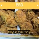 비비큐(BBQ)진천역네거리점 네이버블로그