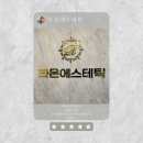 파주 운정 피부관리 &#39;라온에스테틱&#39; 플라즈마+하임에너지스핀 에너지테라피_솔직후기