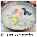 옹심이 메밀칼국수 | 공덕역 점심 맛집 옹심이 메밀칼국수 솔직 후기