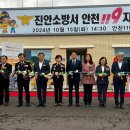 안천119지역대 이미지