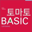 토마토어학원