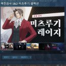 역전검사 1&amp;2 미츠루기 셀렉션 스팀판 출시 이미지